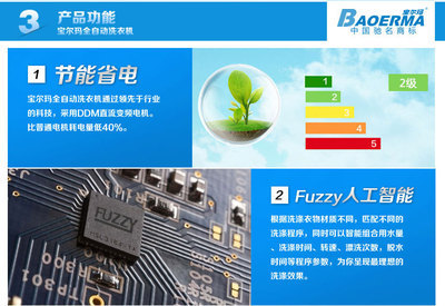 宝尔玛XQB5-60s 5.5kg全自动洗衣机 家用双动力与厂家批发优势