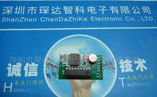 无线接收发射模块CDR06 价格、厂家与产品信息全面解析
