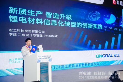 宏工科技 信息化转型“有一手”，以信息技术开发助力锂电材料生产提质增效